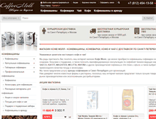 Tablet Screenshot of coffeemoll.ru